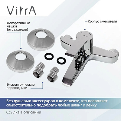 Смеситель для ванной Vitra Axe S A41070EXP