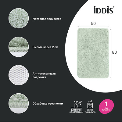 Коврик для ванной комнаты 50x80 Iddis Base BSQS05Mi12