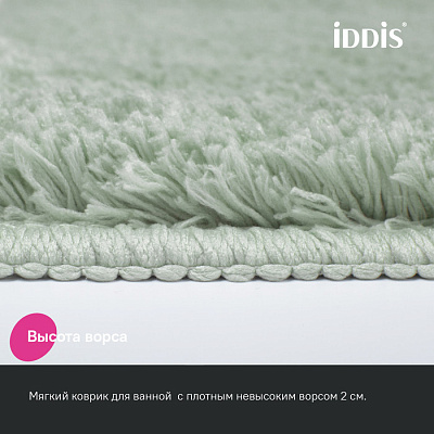 Набор ковриков для ванной комнаты Iddis Base BSET05Mi13