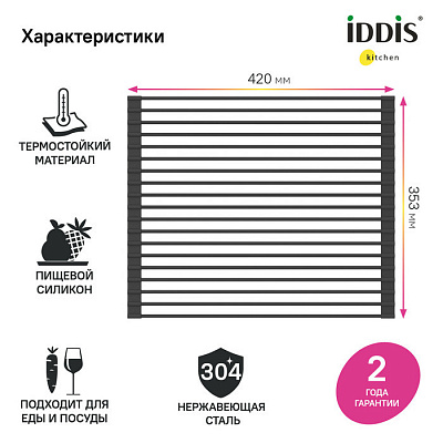 Ролл-мат Iddis Kitchen Line ROL35BLi59