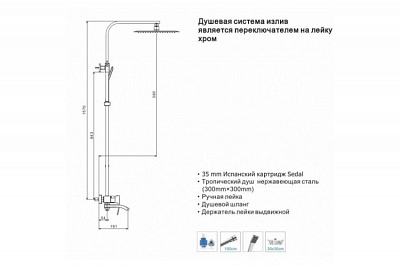 Душевая система Gappo G2407